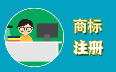 礼县商标代理监督管理规定
