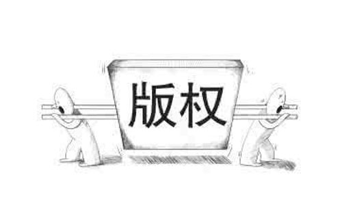 礼县如何查询版权登记的进度