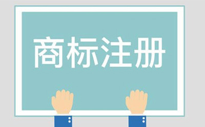 礼县商标相似侵权起诉方法有哪些