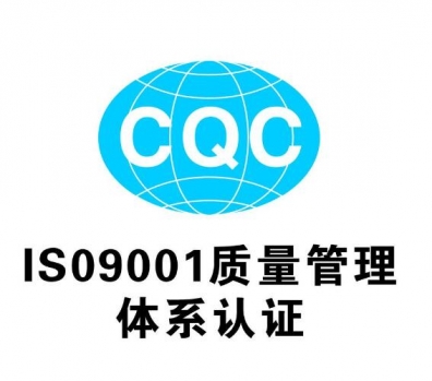 企业取得礼县体系认证的三项关键条件