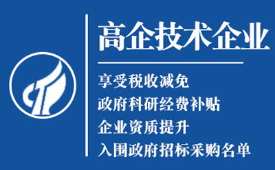 礼县高新技术企业认证：是金字招牌还是负担？