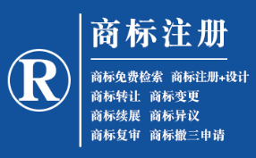 礼县企业商标注册的重要性，守护品牌合法权益！